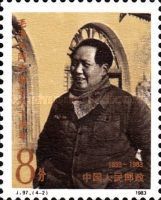 Mao Zedong, 1945
