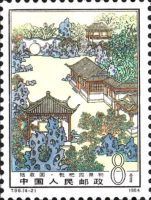 Zhuo Zheng garden