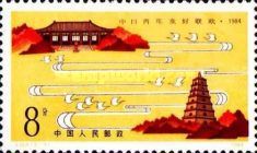 Chinese-Japanese Youth festival