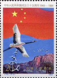 Red-crowned Crane (Grus japonensis)