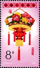 Festival Lantern