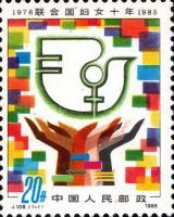 Women's Decade of the United Nations