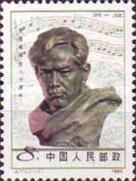 Xian Xinghai (1905-1985)