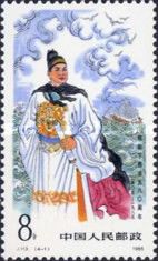 Zheng He (Navigator)