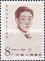 90th birthday of Xu Beihong