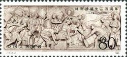 Burning Opium at Humen