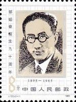 Zou Taofen (1895-1935)