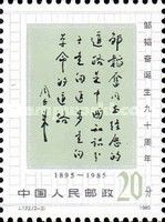 Inscript