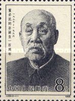 100th birthday of Dong Biwu
