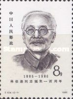 Lin Boqu