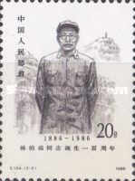 Lin Boqu