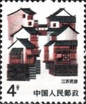 Jiangsu Folk House