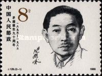 Mao Dun (1896-1981)