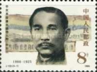 Sun Yatsen (1866-1925)