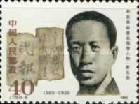 Zhang Taiyan (1869-1936)