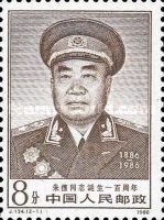 100th birthday of Zhu De