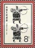 Archery