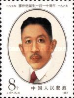 Liao Zhongkai (1877-1925)