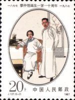 Liao Zhongkai and Wife