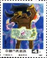 Pan Gu inventa el universo.