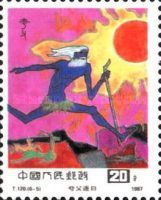 Kua Fu pursuing the sun