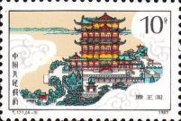 Teng Wang Pavillion