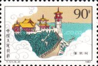 Peng Lai Pavillion