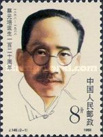 120th birthday of Cai Yuanpei