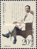 120th birthday of Cai Yuanpei