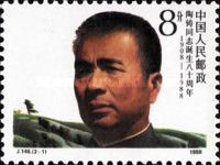80th birthday of Tao Zhu