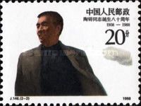 80th birthday of Tao Zhu
