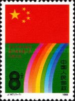 7th National People's Congress