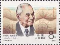 Li Siguang (1889-1971), geologist