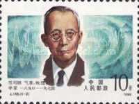 Zhu Kezhen (1890-1974), meteorologist