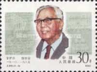Huo Luogeng (1910-1985), mathematician