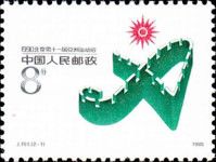 Asian Games Emblem