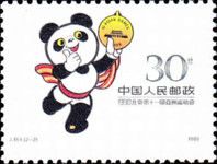 Asian Games Mascot