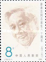 80th birthday of Liao Chengzhi
