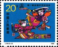 Wushu (1st. National Peasant Games)