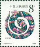 Year of the Snake