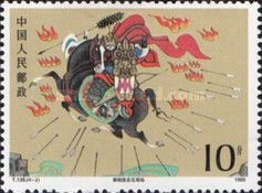Arrows against Qin Ming