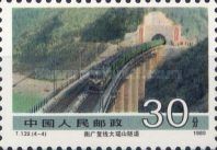 Da Yao Shan tunnel