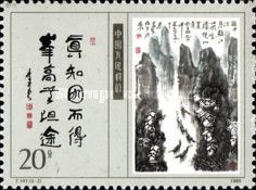 Li River in Fine Rain, by Li Keran