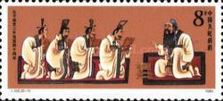 2540th Anniversary of the birth of Confucius