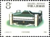 Beijing University Students Gymnasium