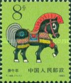 Year Of The Horse