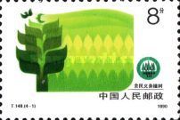 Reforestation campaign