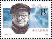 Zhang Wentian