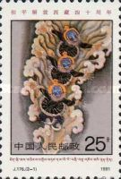 Anniversary of the inclusion of Tibet