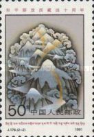 Anniversary of the inclusion of Tibet